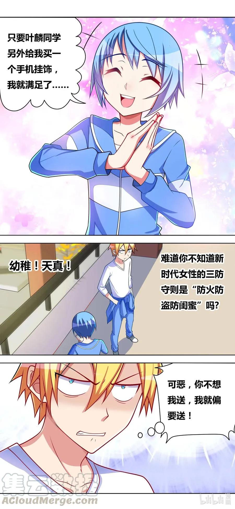 649 女仆计划 第12页