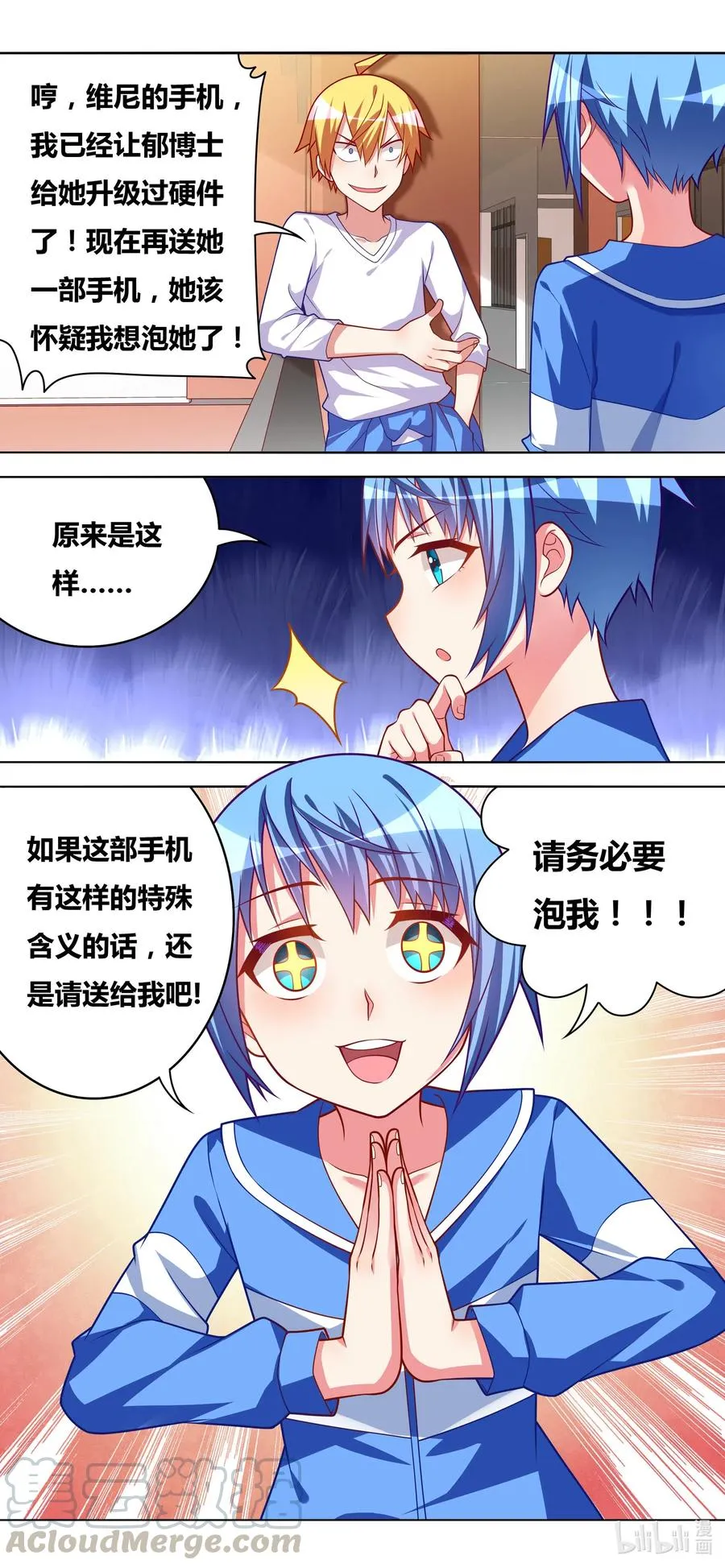 649 女仆计划 第13页