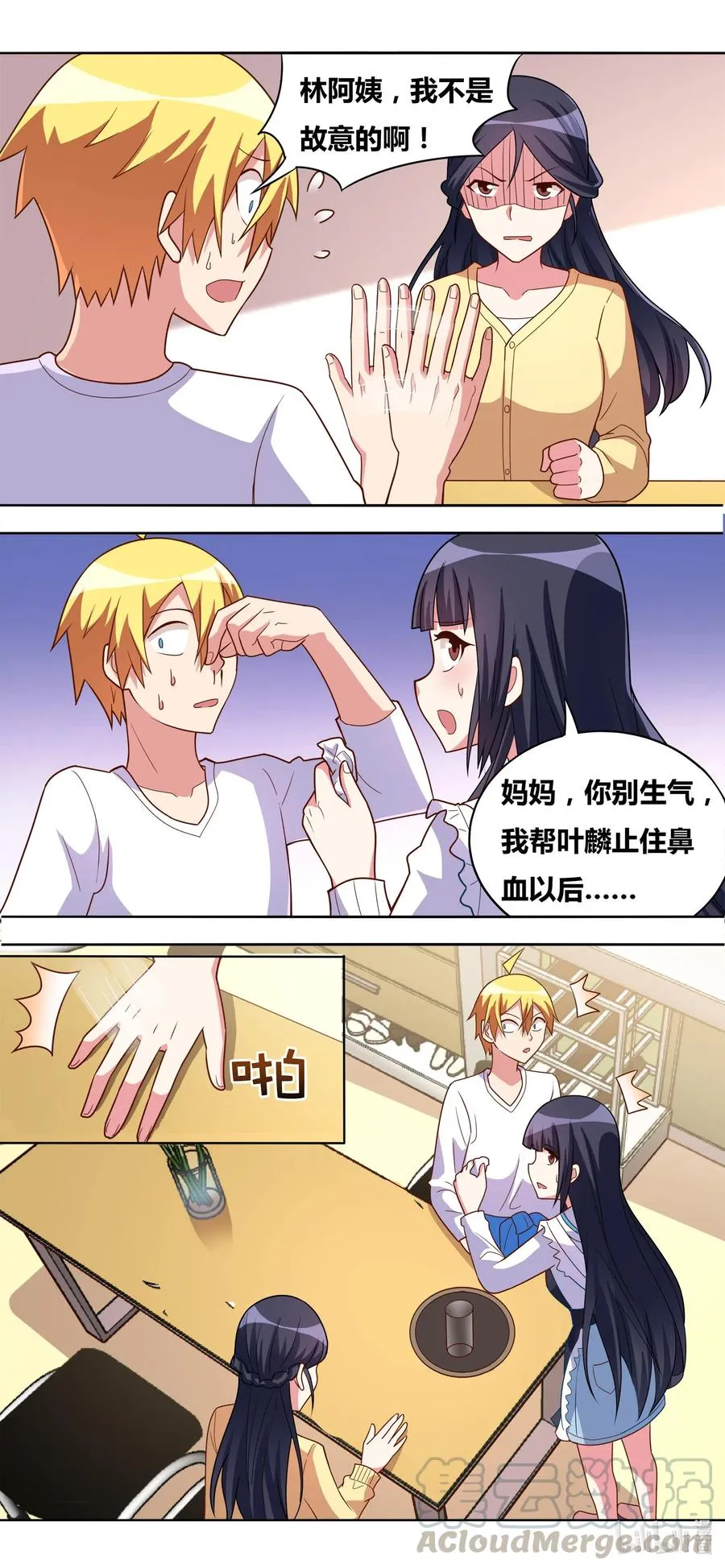 647 缓兵之计 第3页