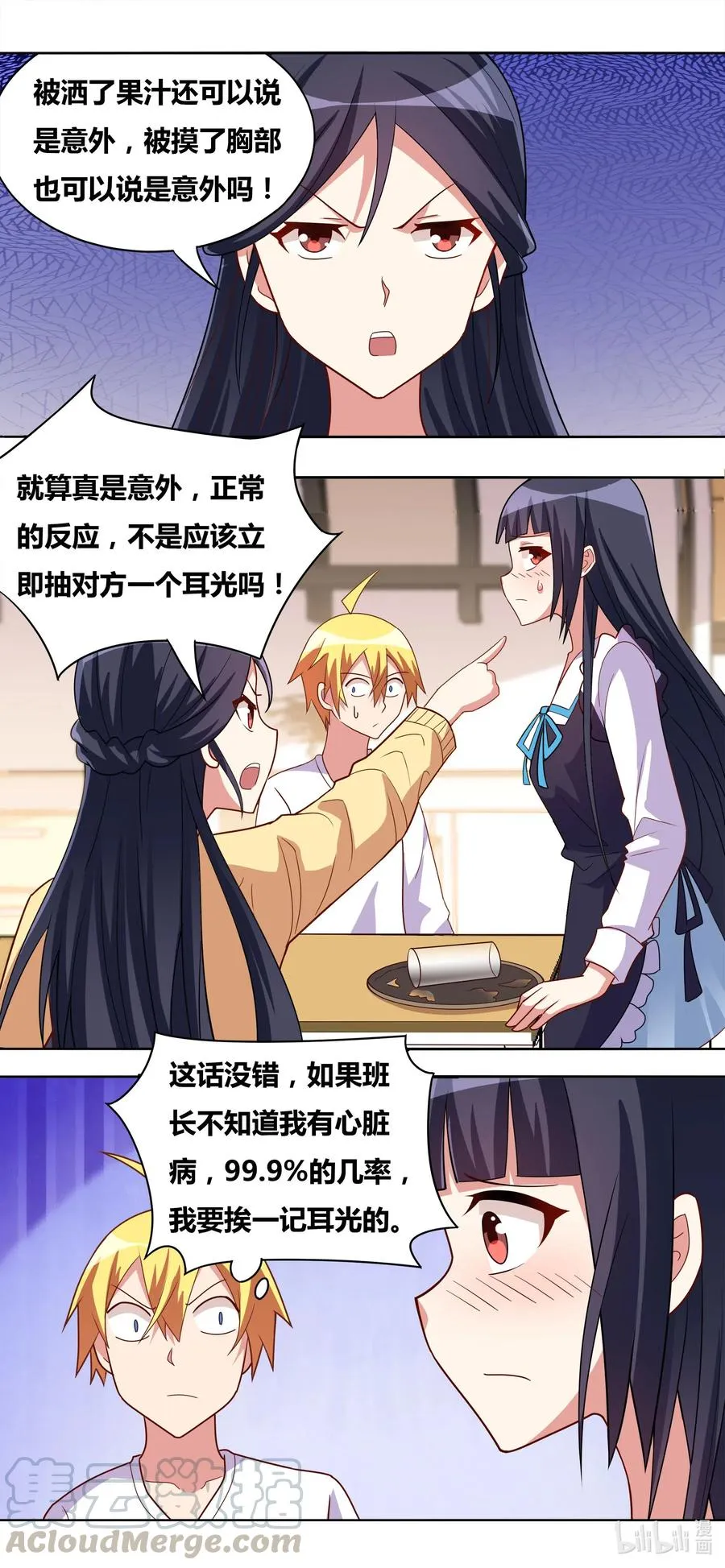 647 缓兵之计 第4页