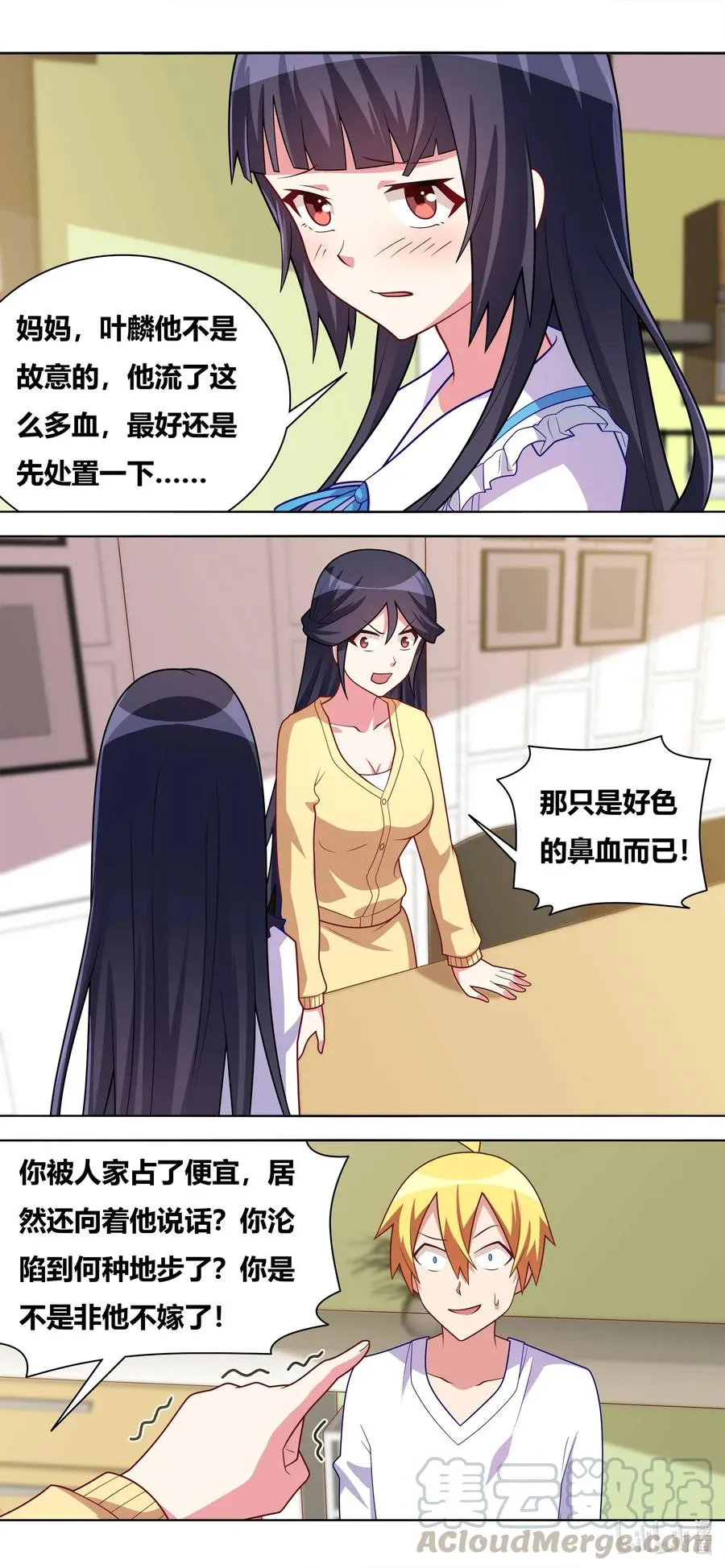 647 缓兵之计 第5页