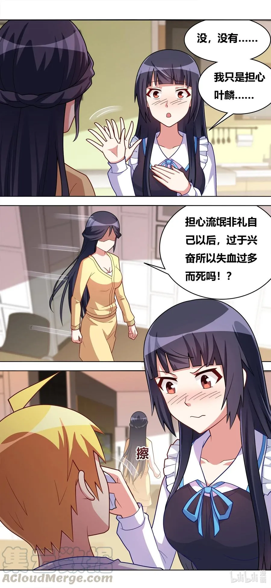 647 缓兵之计 第6页