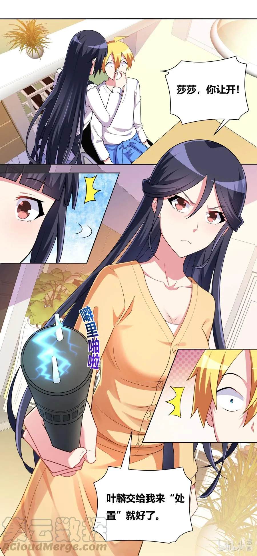647 缓兵之计 第7页