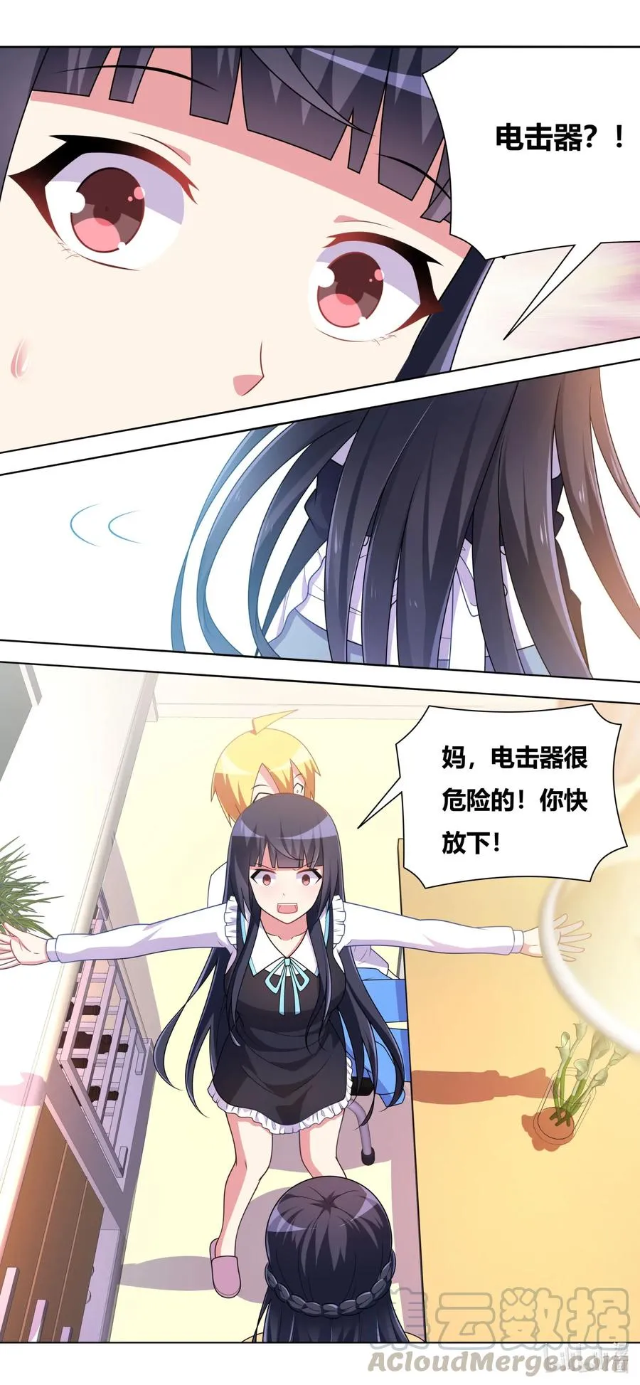 647 缓兵之计 第8页