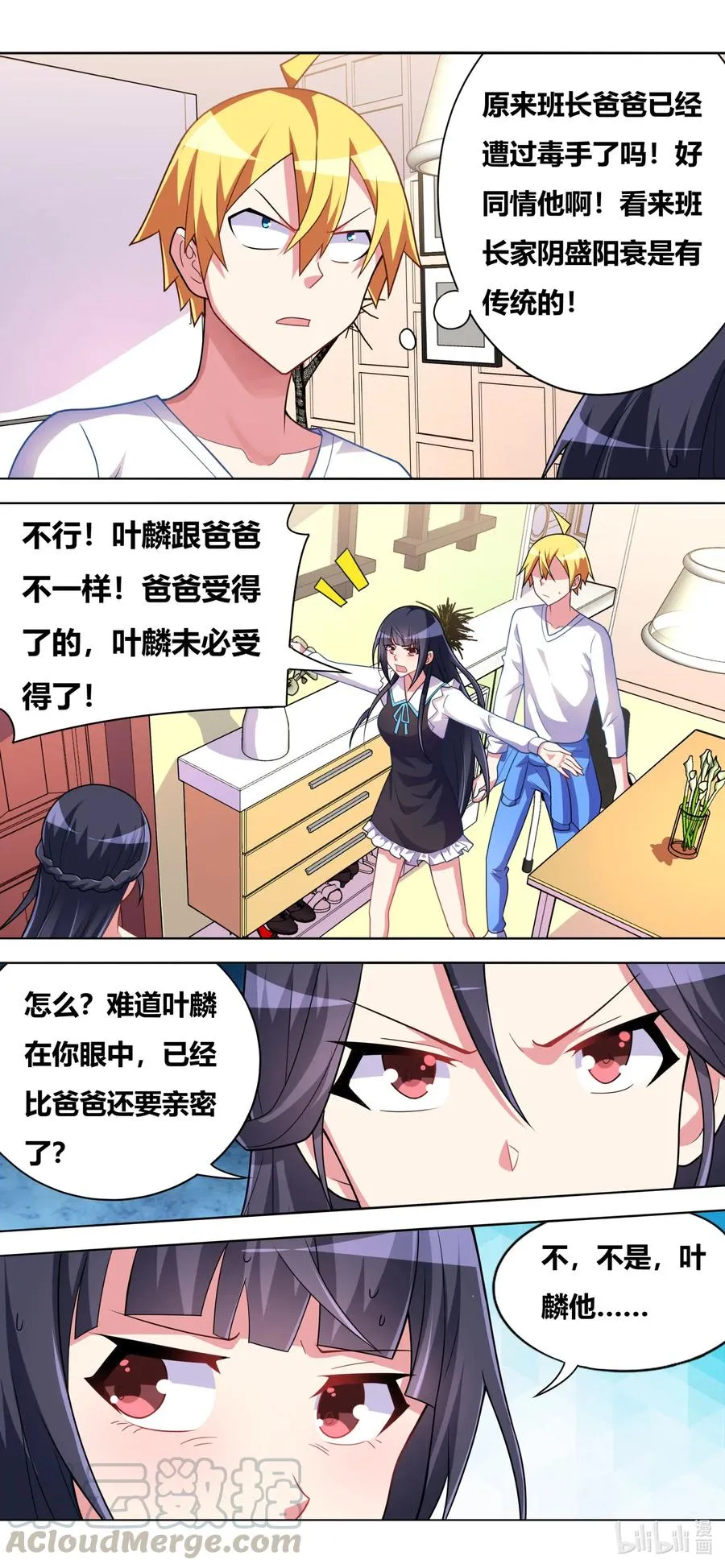 647 缓兵之计 第10页