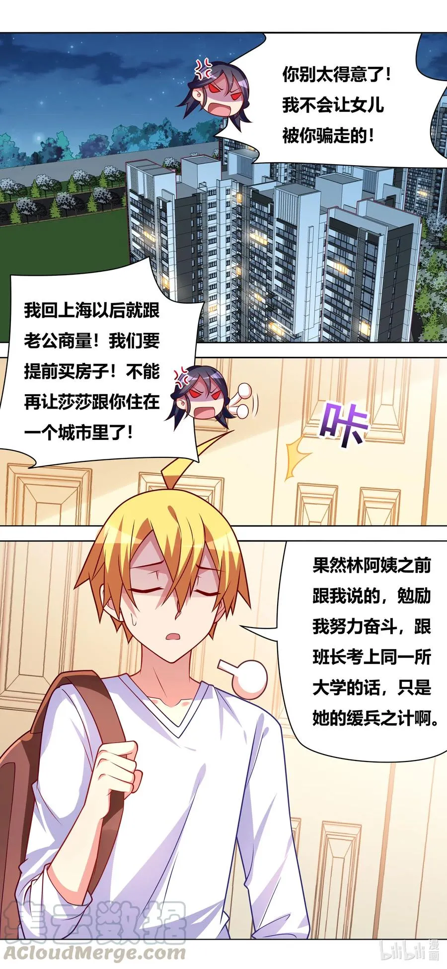 647 缓兵之计 第13页