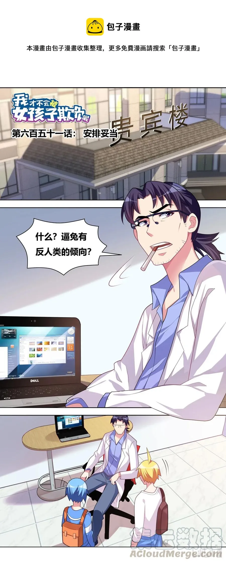 651 安排妥当 第1页