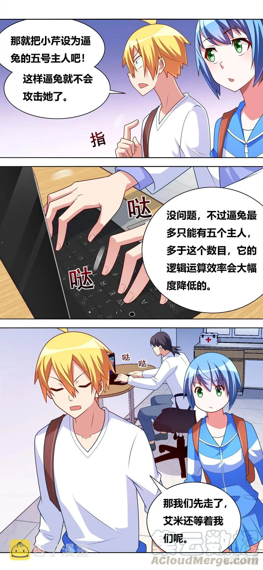 651 安排妥当 第4页
