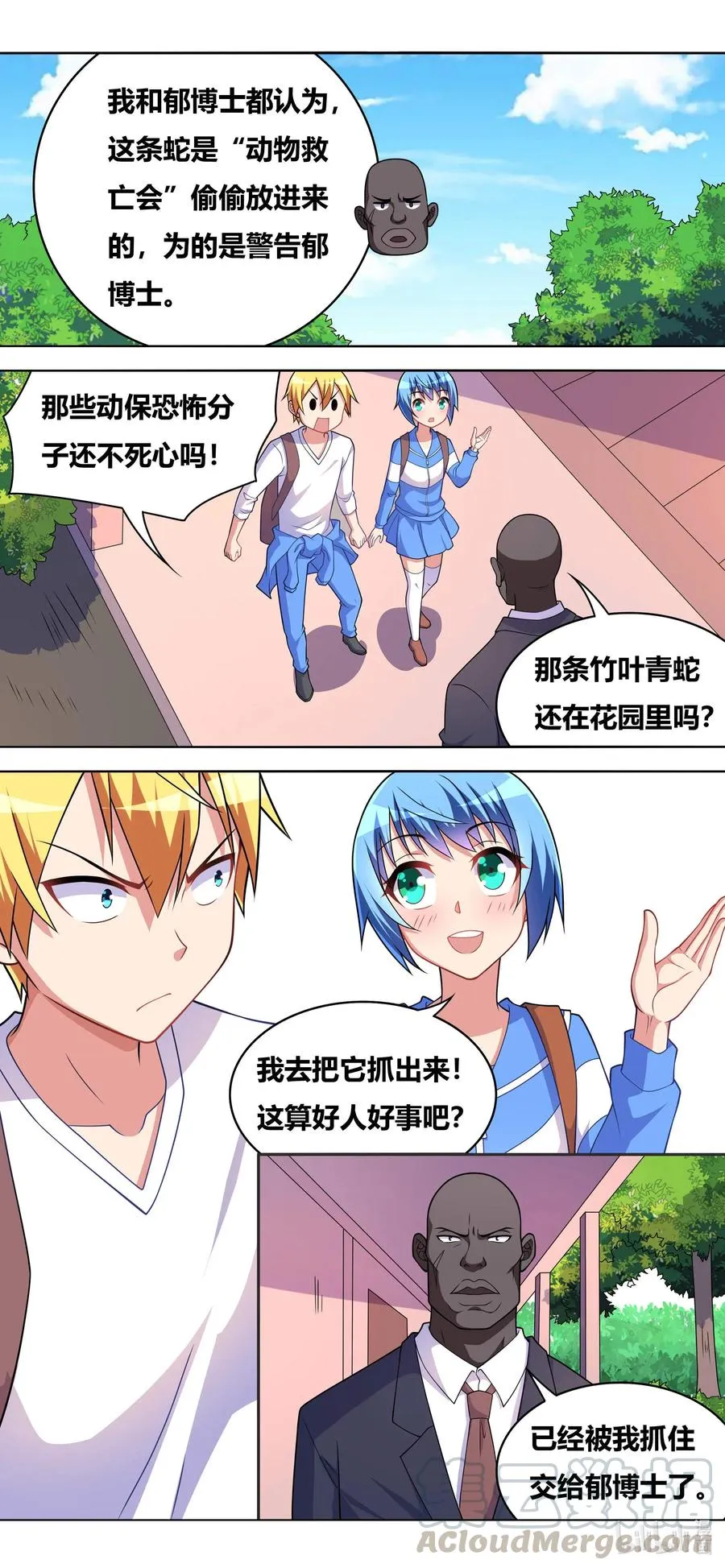 651 安排妥当 第8页