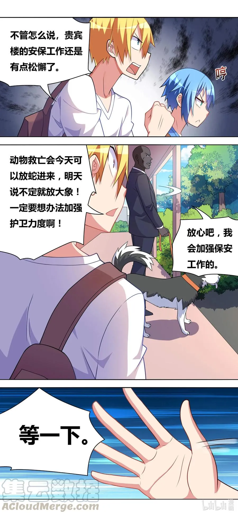 651 安排妥当 第9页