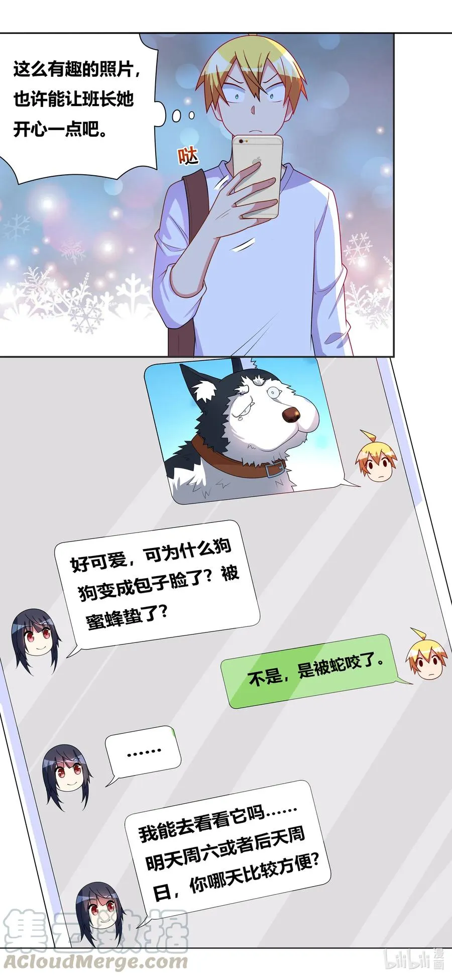 651 安排妥当 第11页