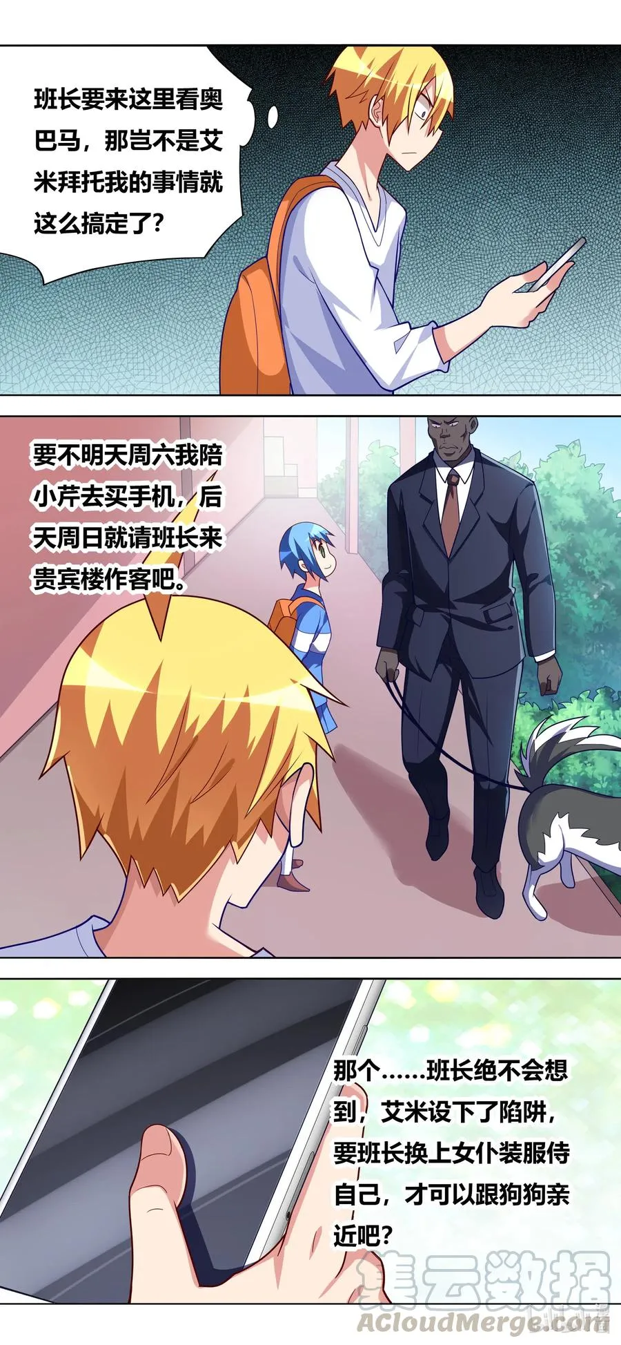 651 安排妥当 第12页