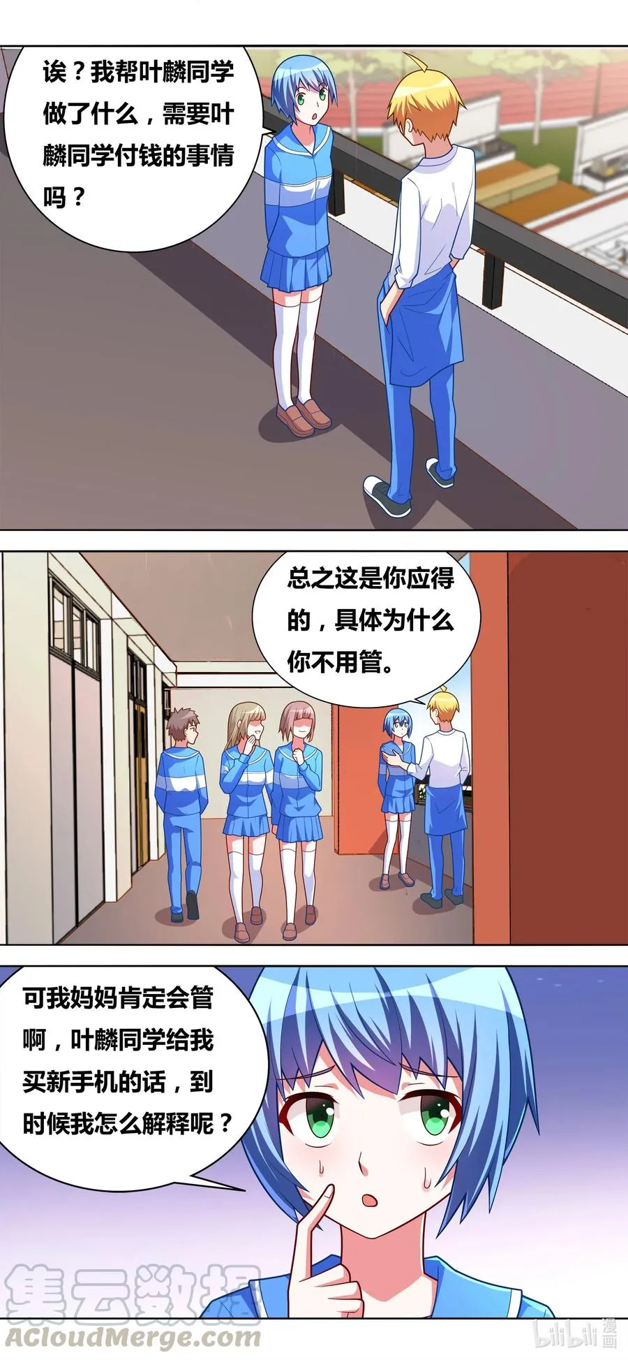 650 未来之神 第2页