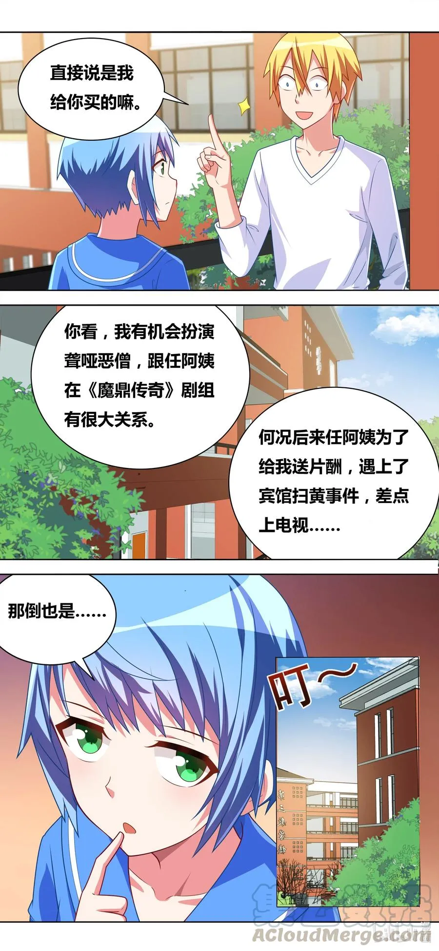 650 未来之神 第3页