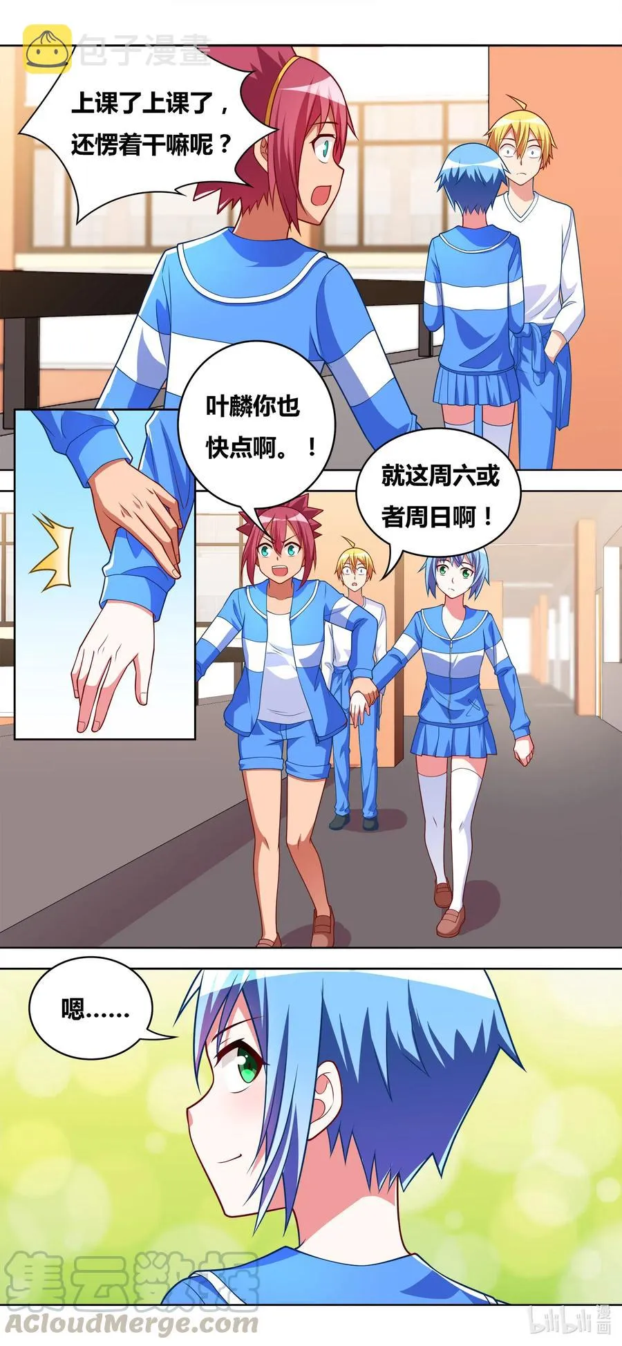 650 未来之神 第4页