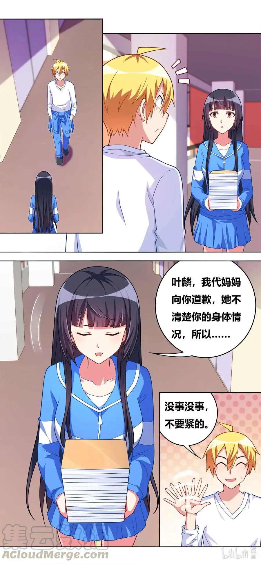650 未来之神 第5页