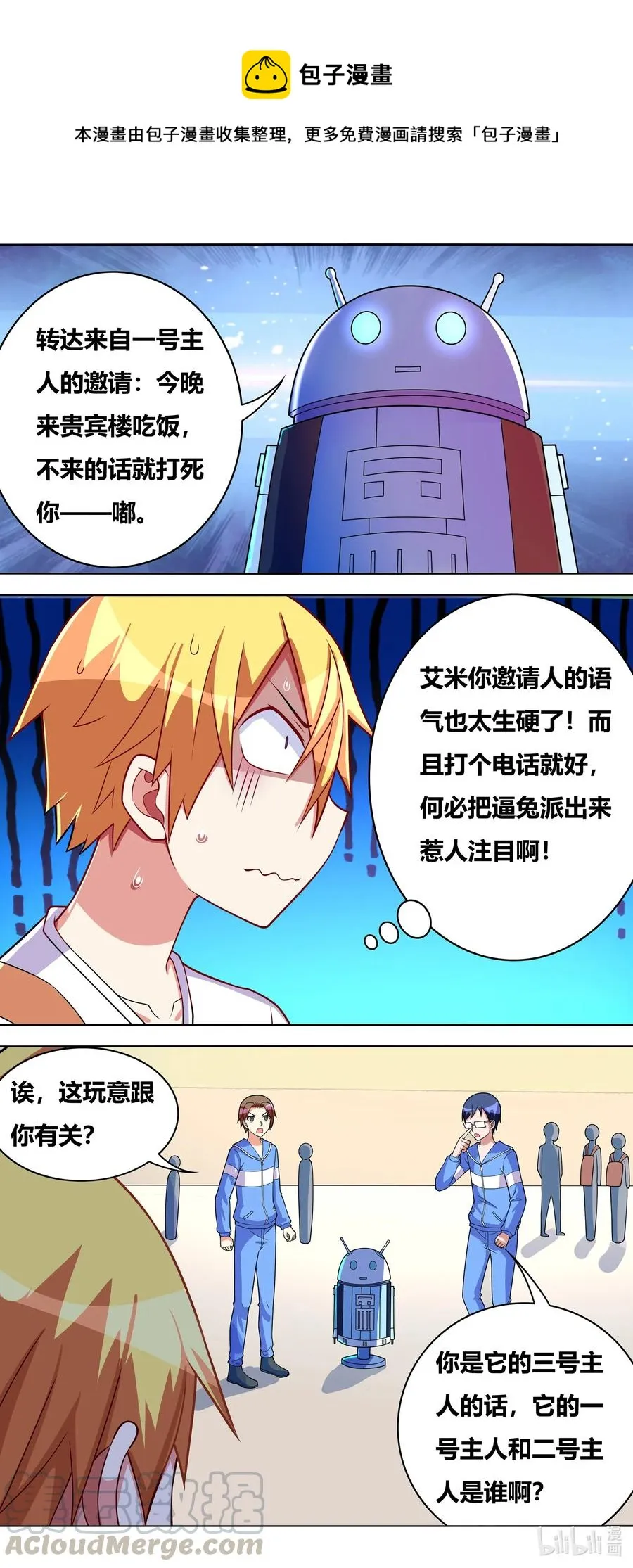 650 未来之神 第11页
