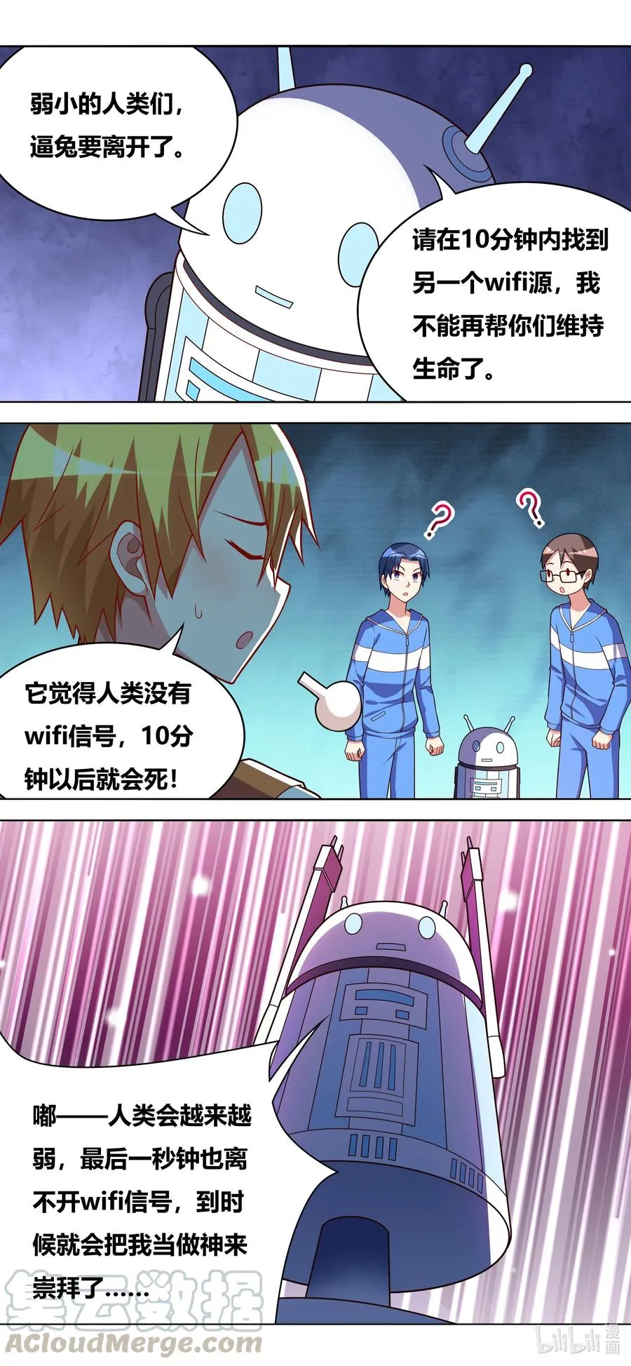 650 未来之神 第13页