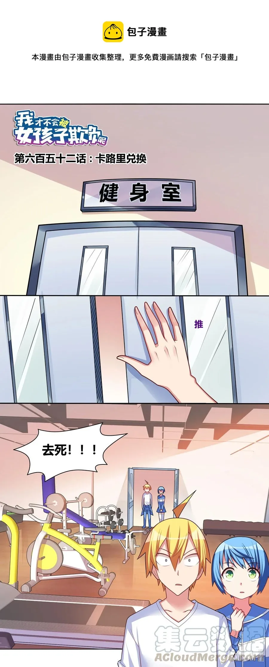 652 卡路里兑换 第1页