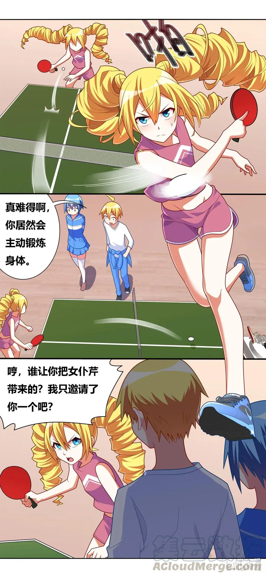 652 卡路里兑换 第2页