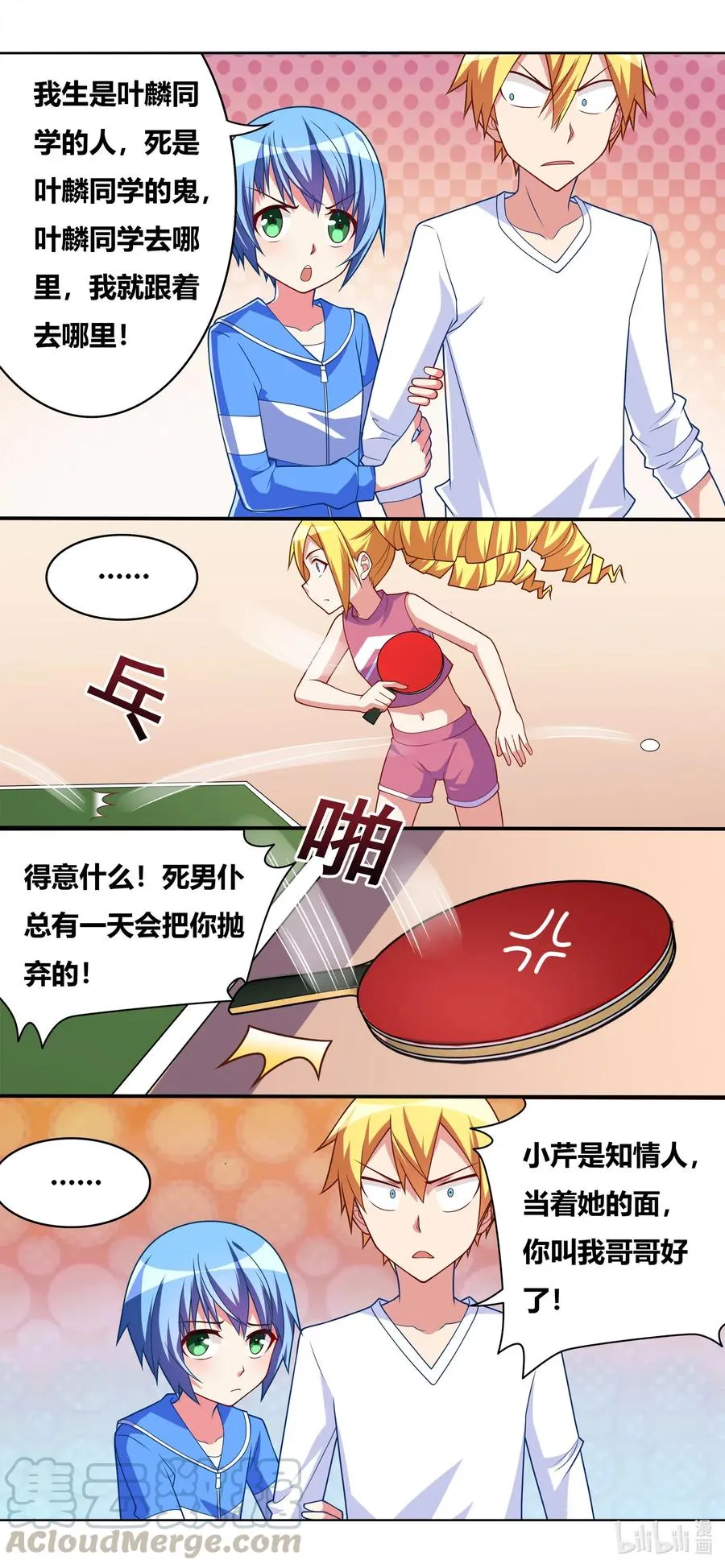 652 卡路里兑换 第3页