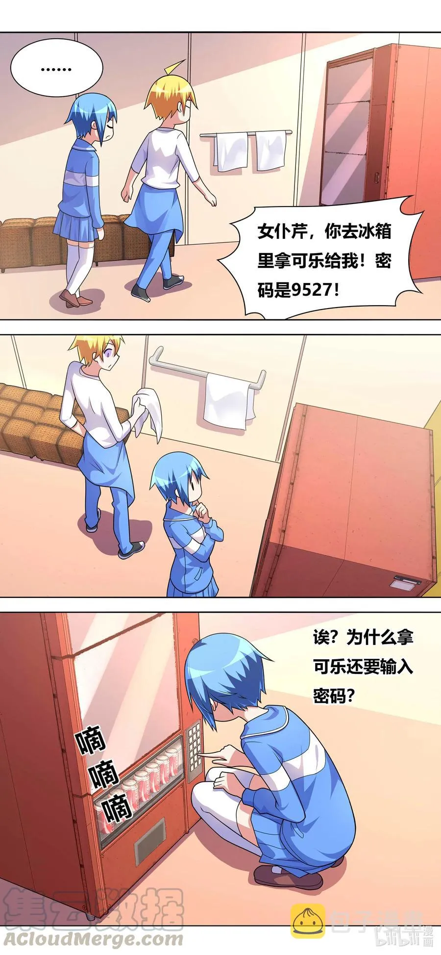 652 卡路里兑换 第5页