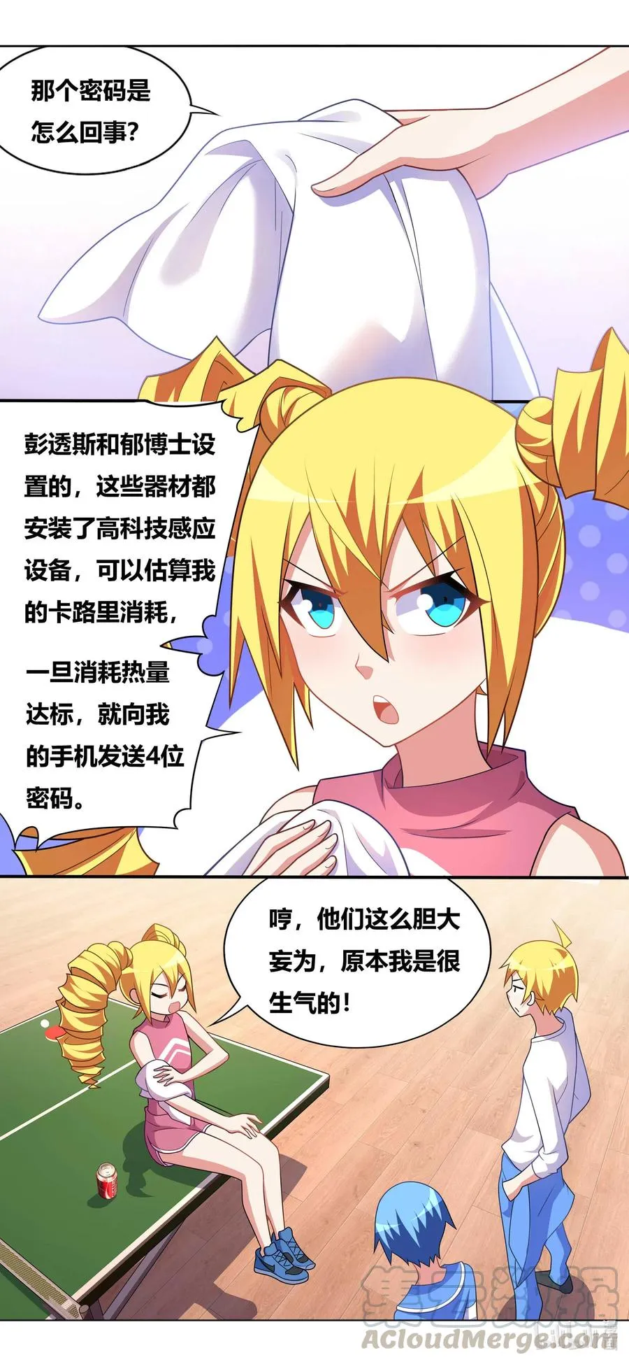 652 卡路里兑换 第6页