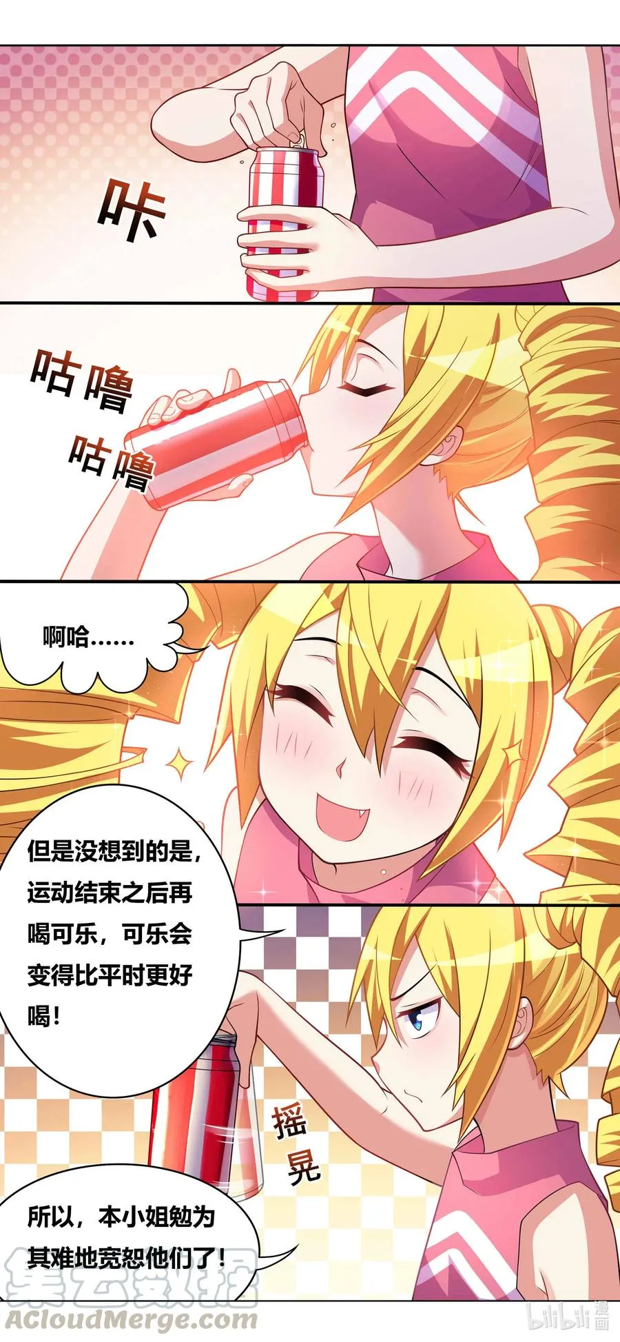 652 卡路里兑换 第7页