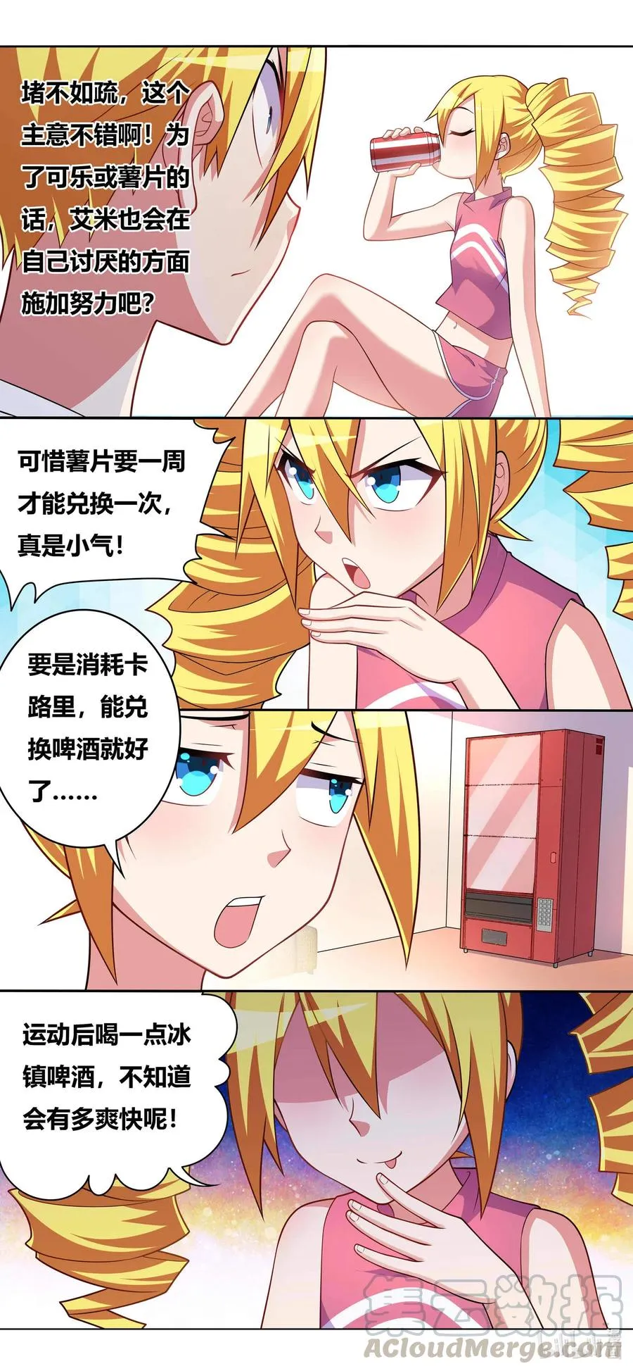 652 卡路里兑换 第8页