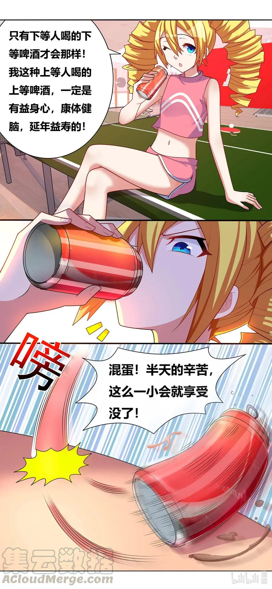 652 卡路里兑换 第10页