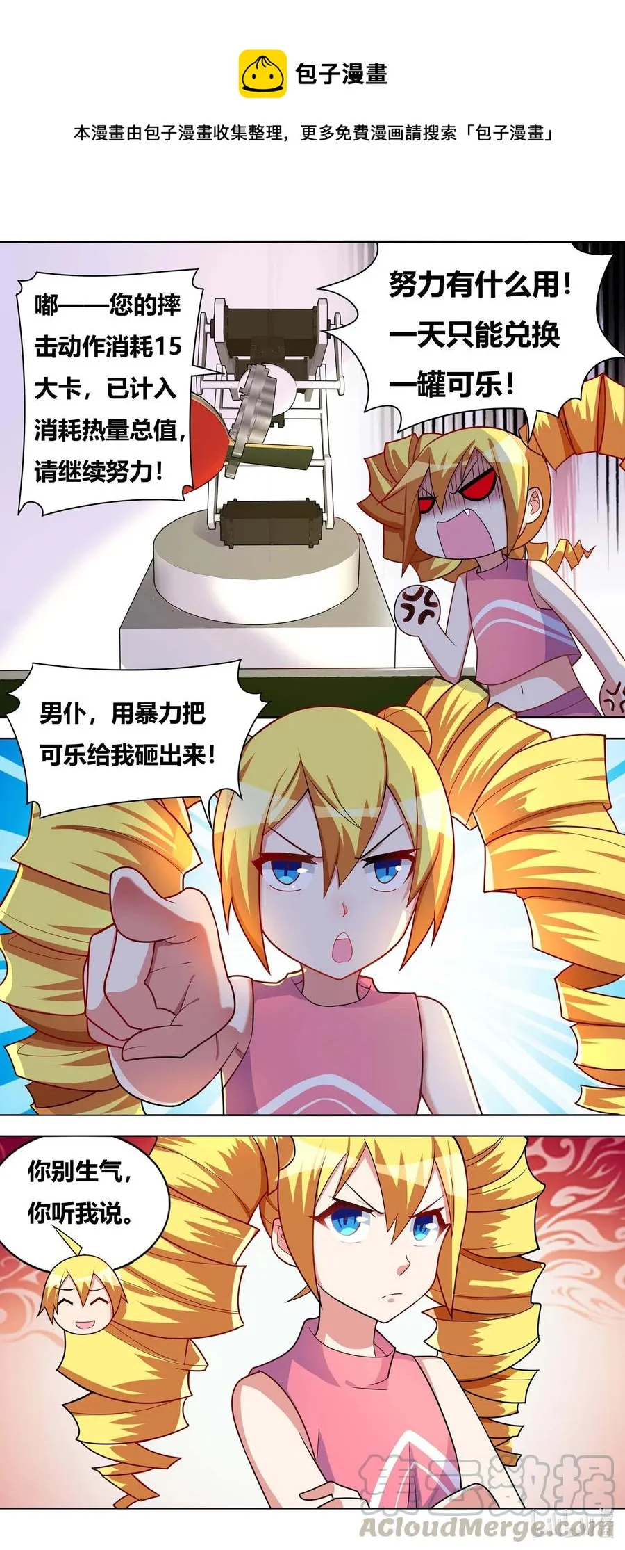 652 卡路里兑换 第11页