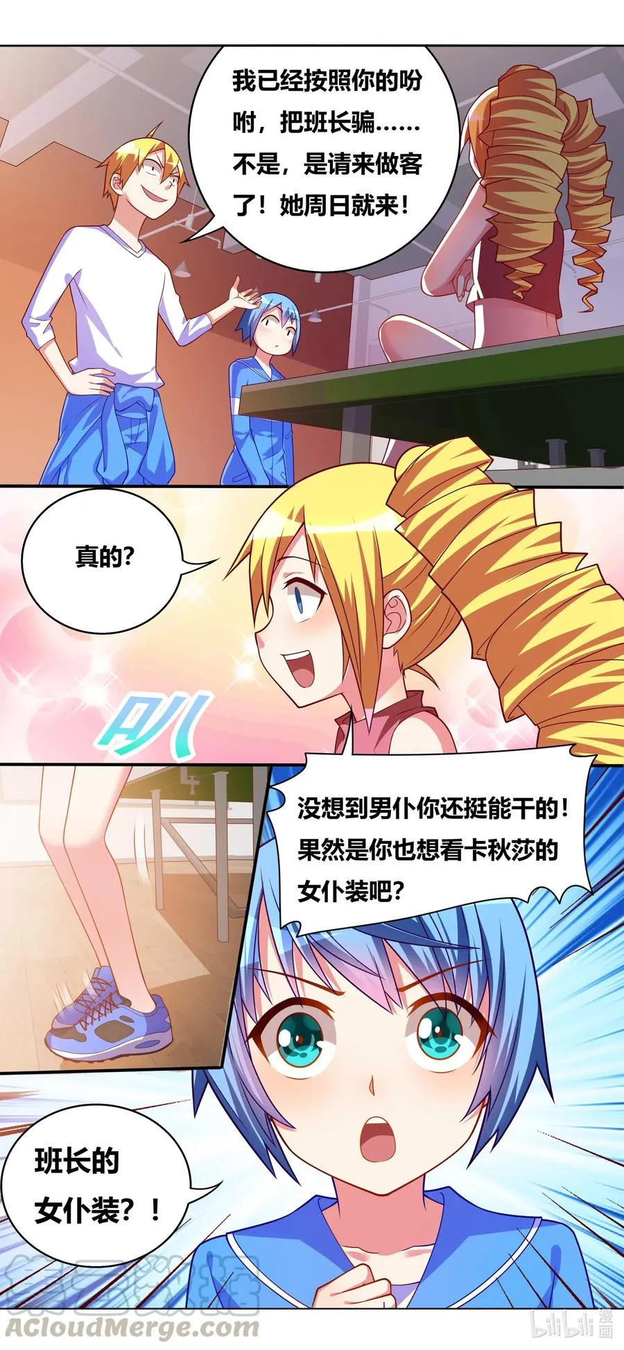 652 卡路里兑换 第12页
