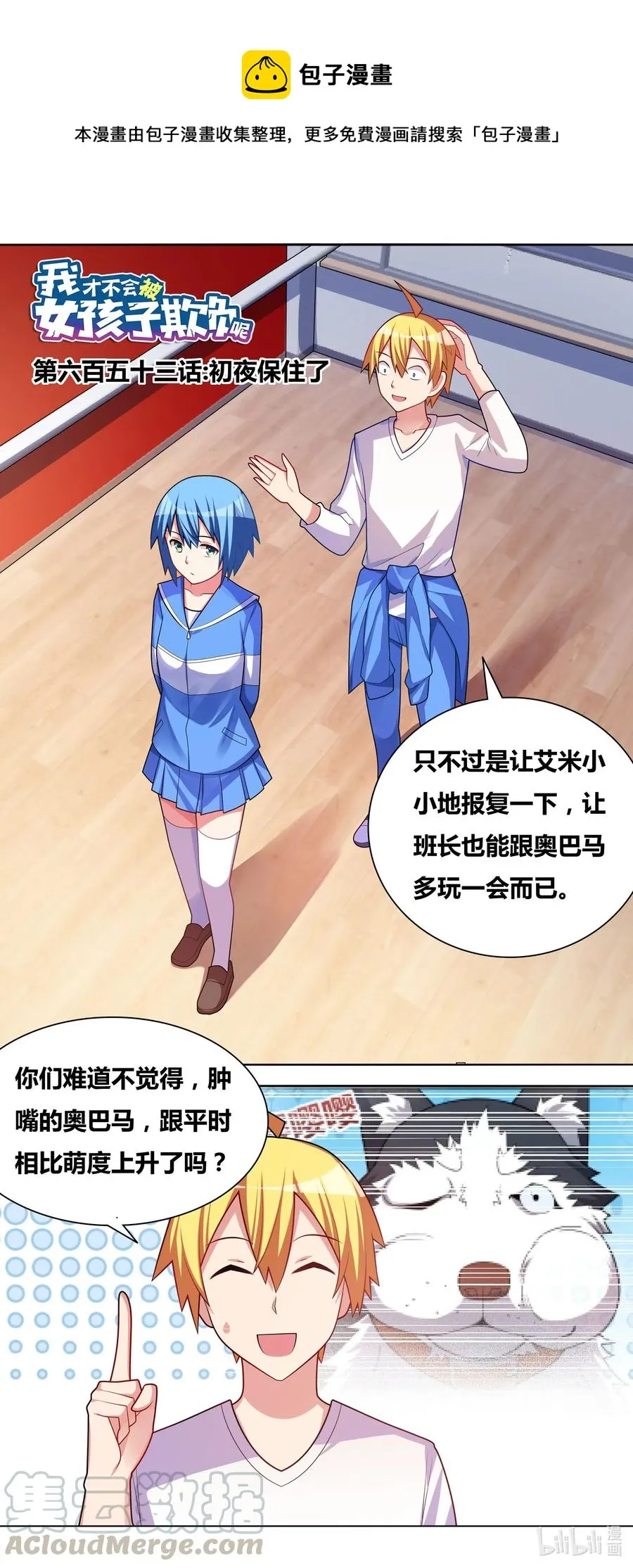 653 初夜保住了 第1页