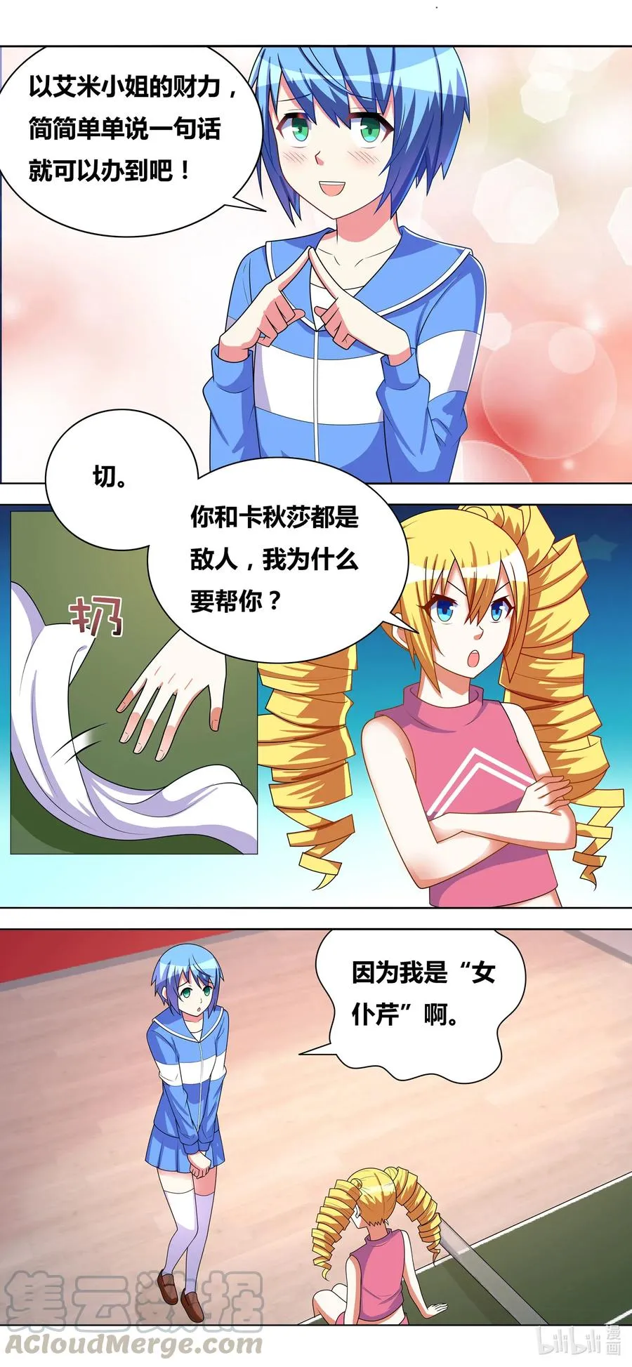 653 初夜保住了 第3页