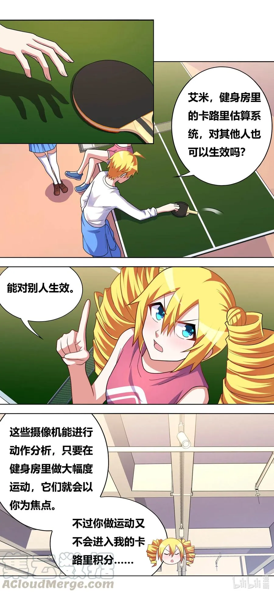 653 初夜保住了 第6页
