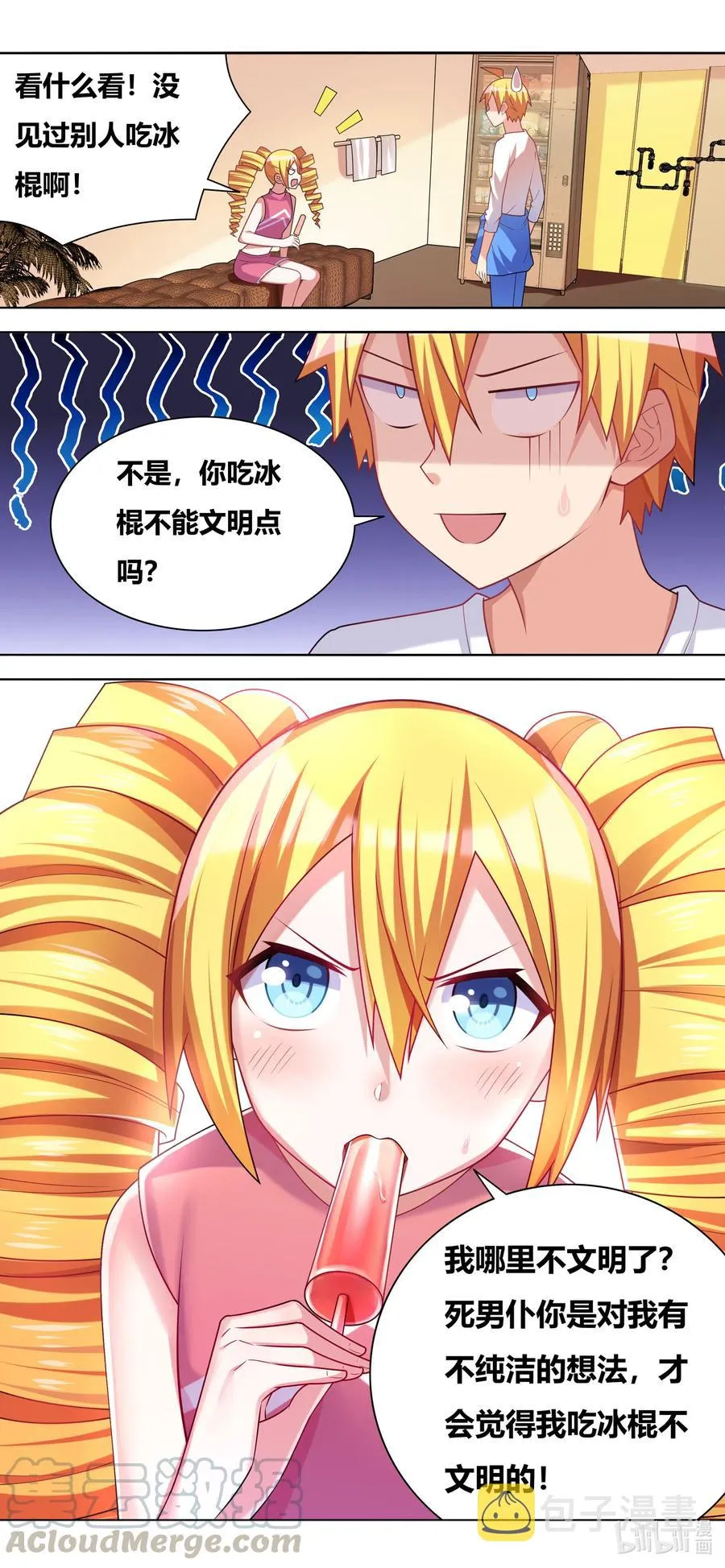 653 初夜保住了 第10页