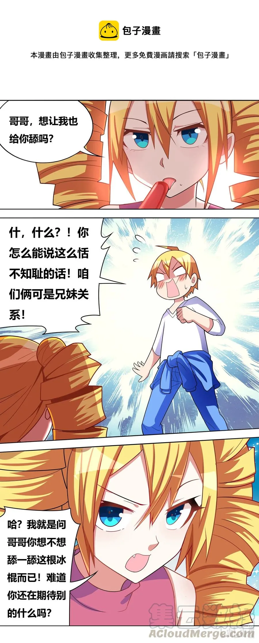 653 初夜保住了 第11页