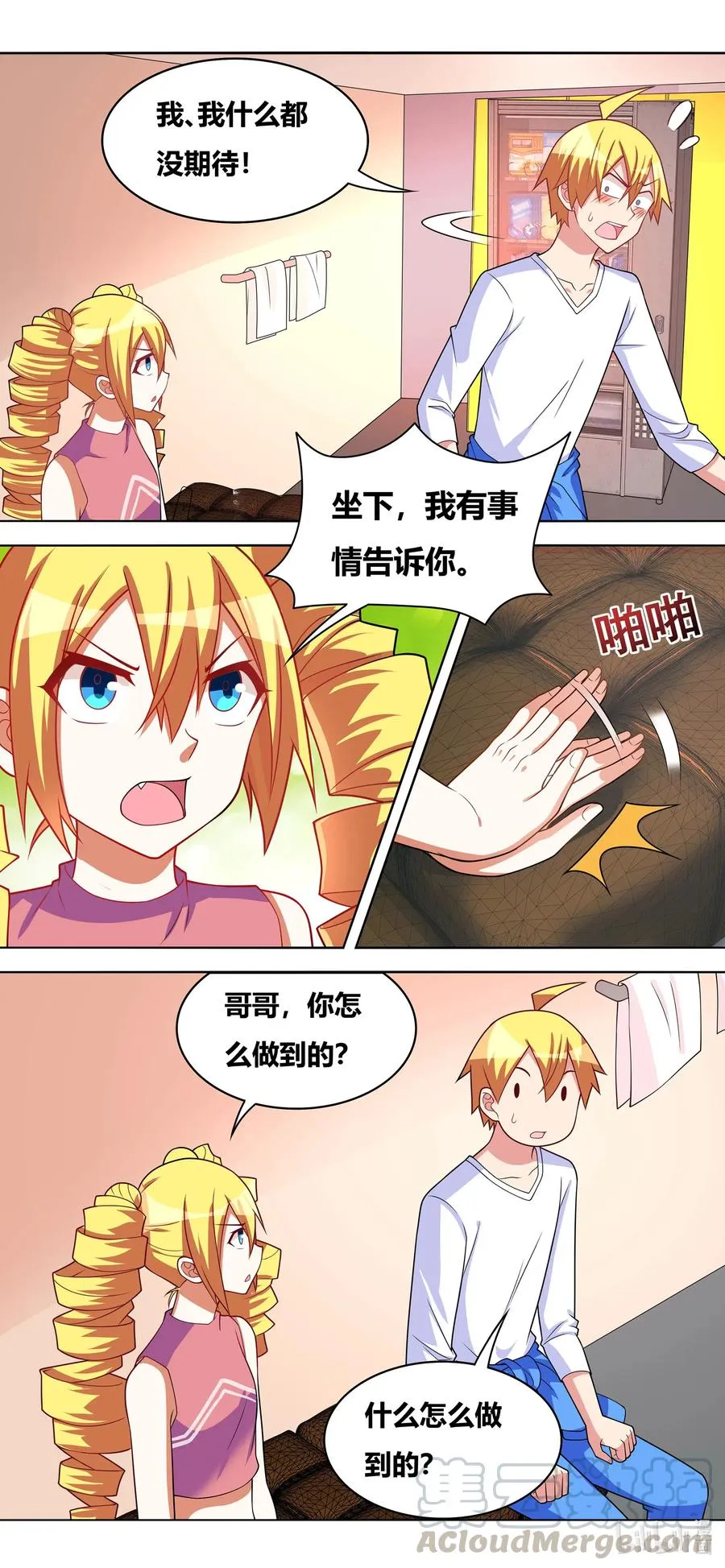 653 初夜保住了 第12页