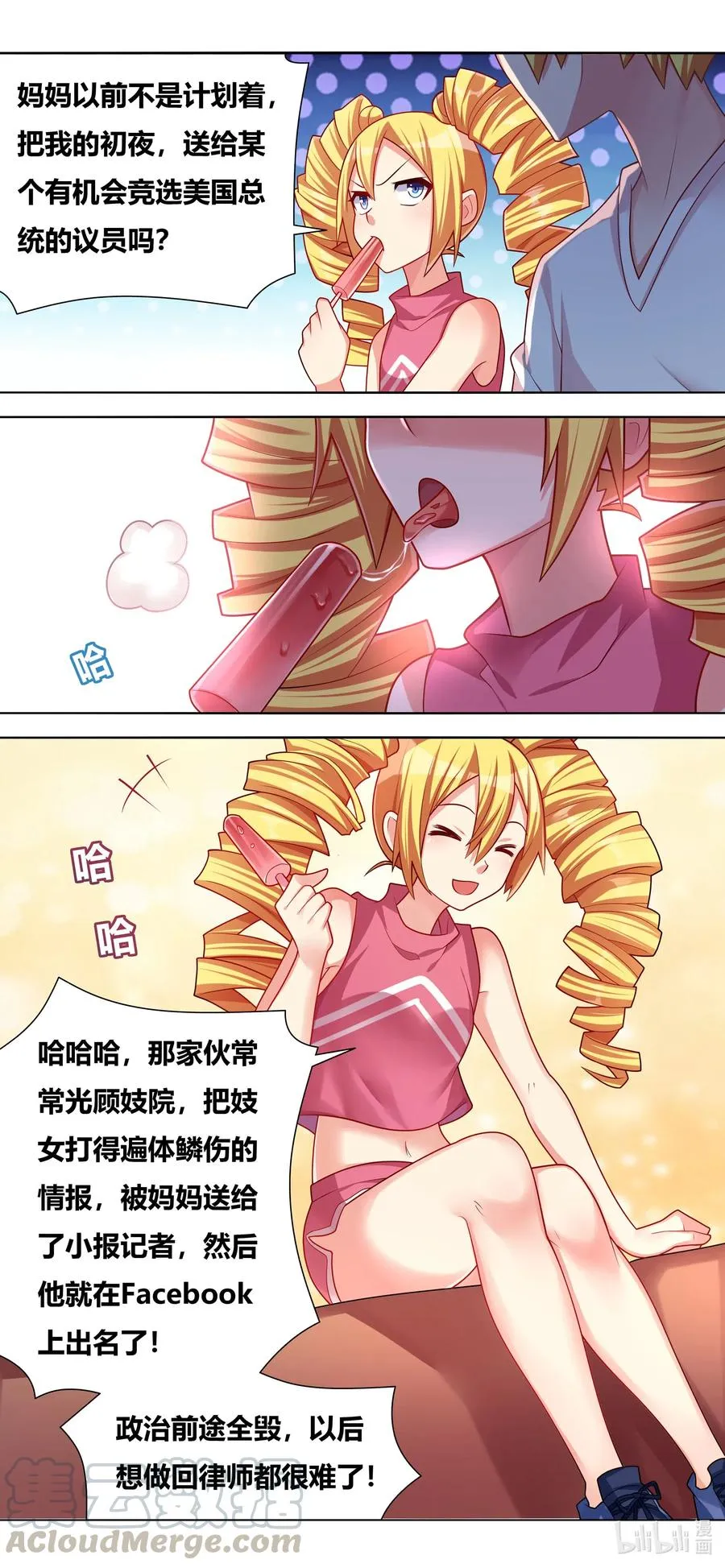 654 意外袭击 第2页