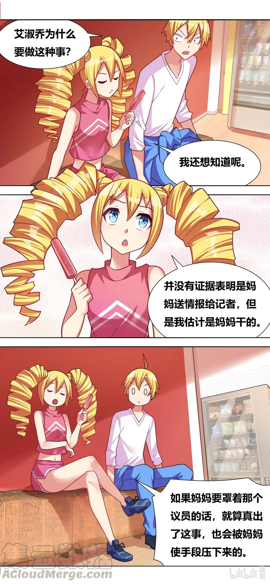 654 意外袭击 第3页