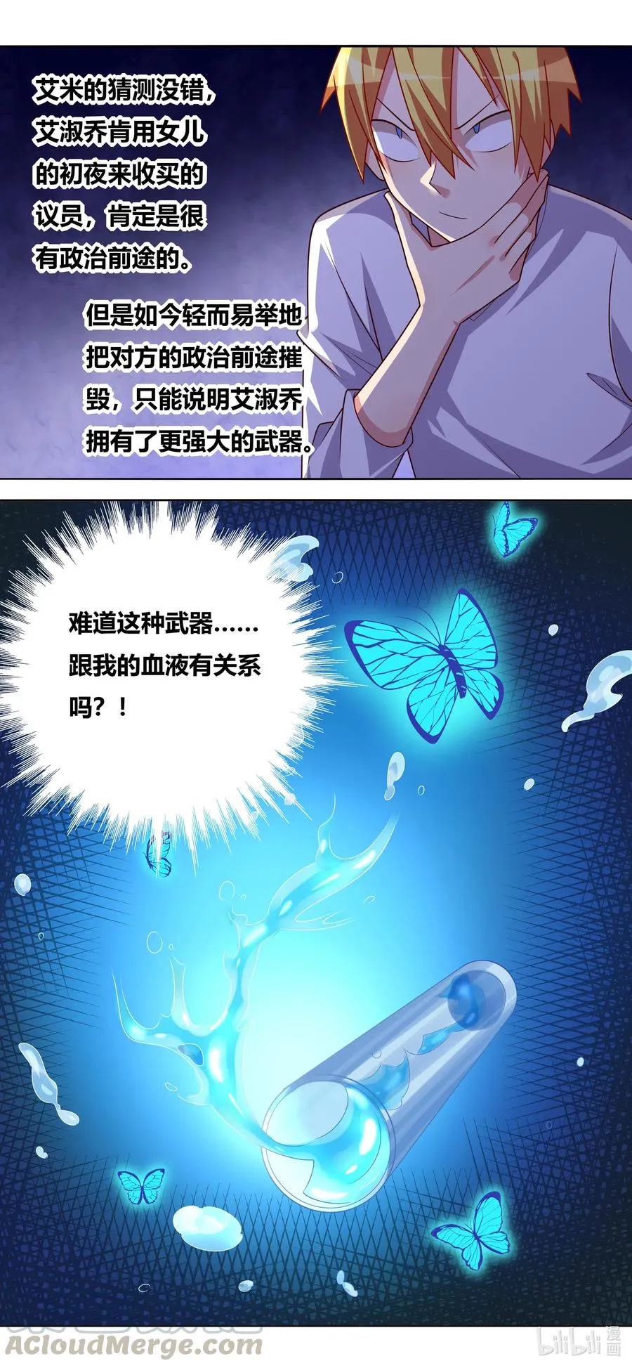 654 意外袭击 第4页
