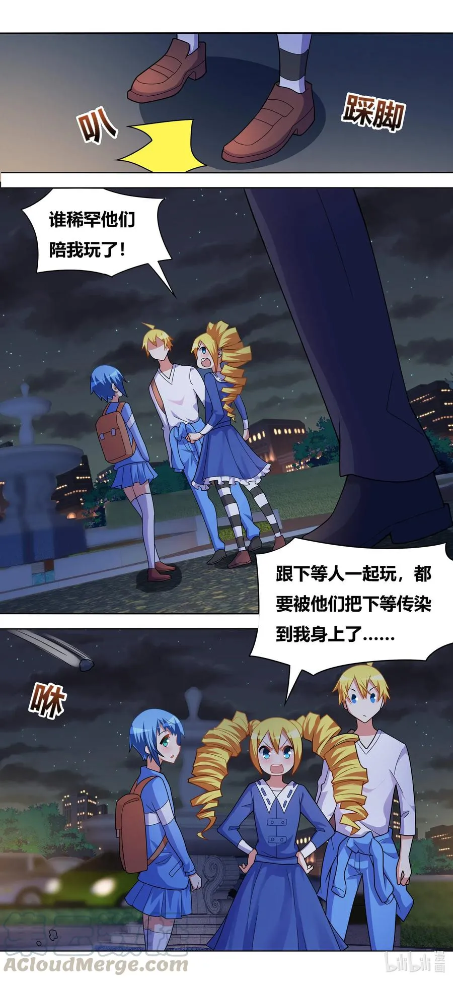654 意外袭击 第6页