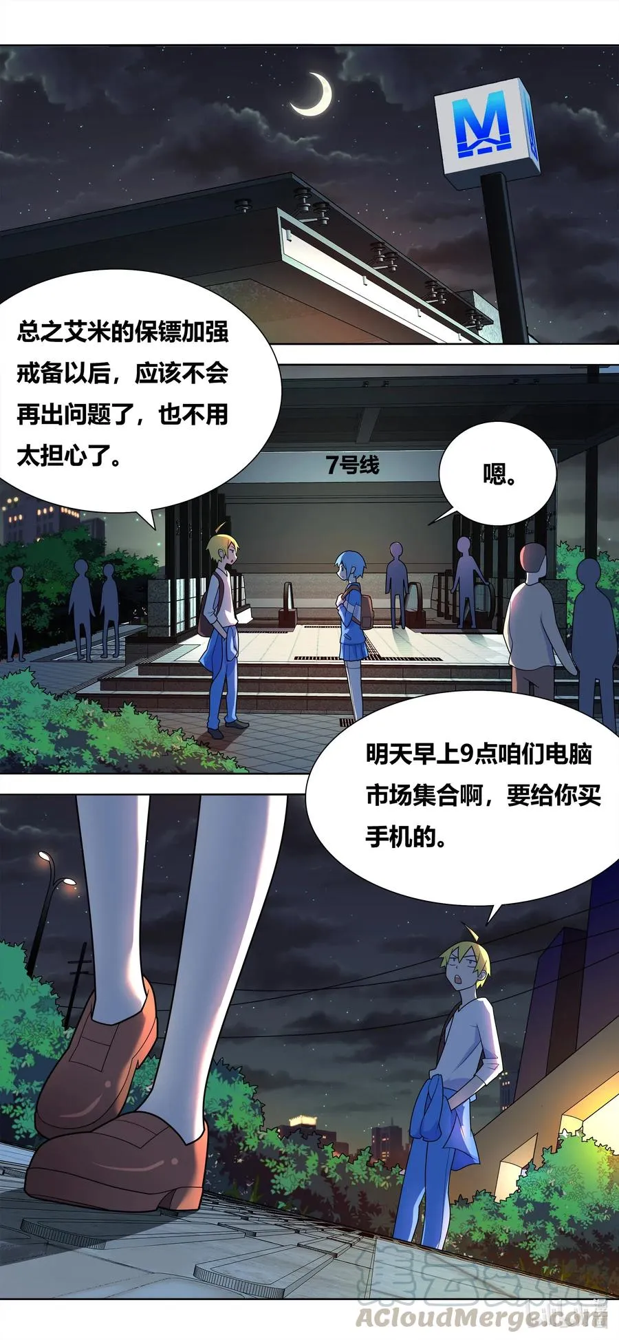 655 市场偶遇 第3页