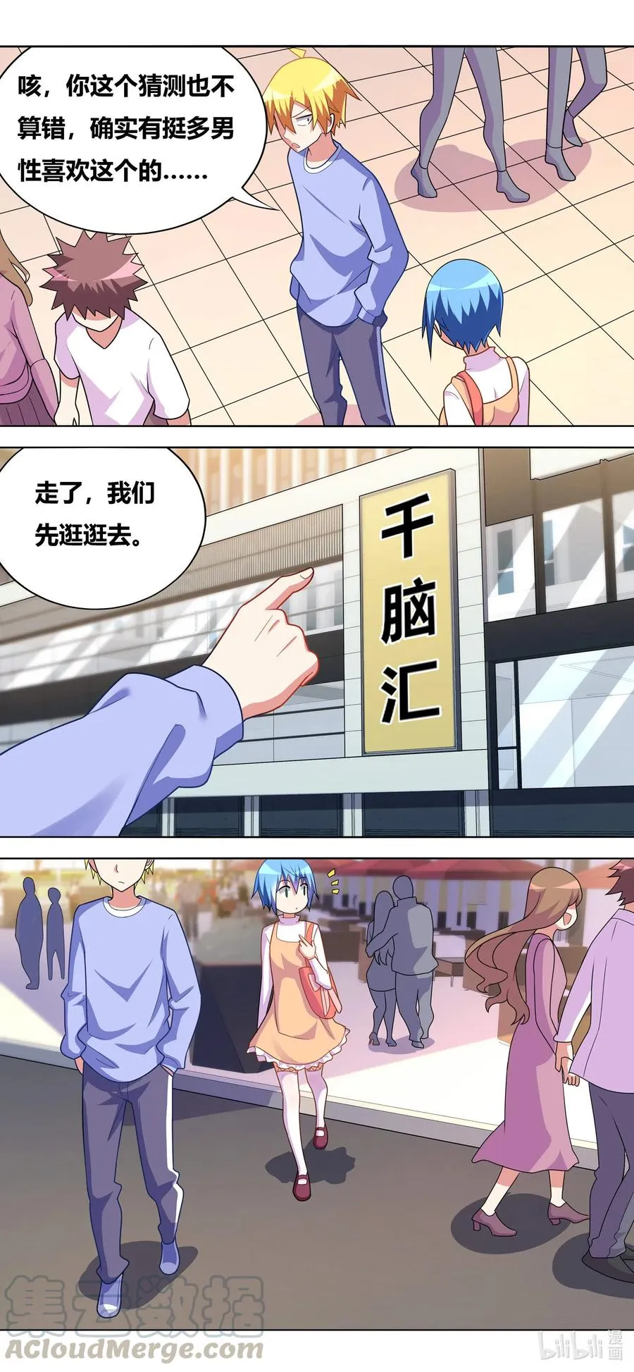 655 市场偶遇 第8页