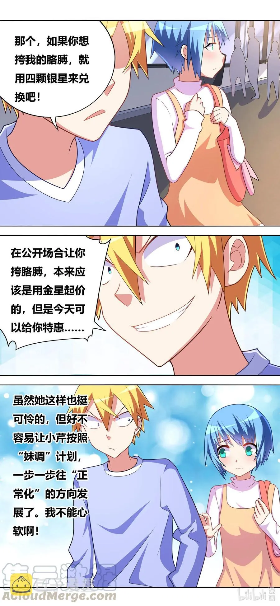 655 市场偶遇 第9页