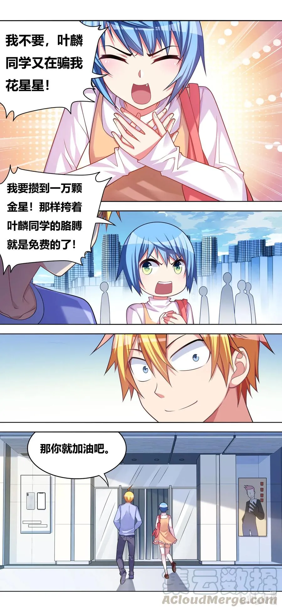 655 市场偶遇 第10页