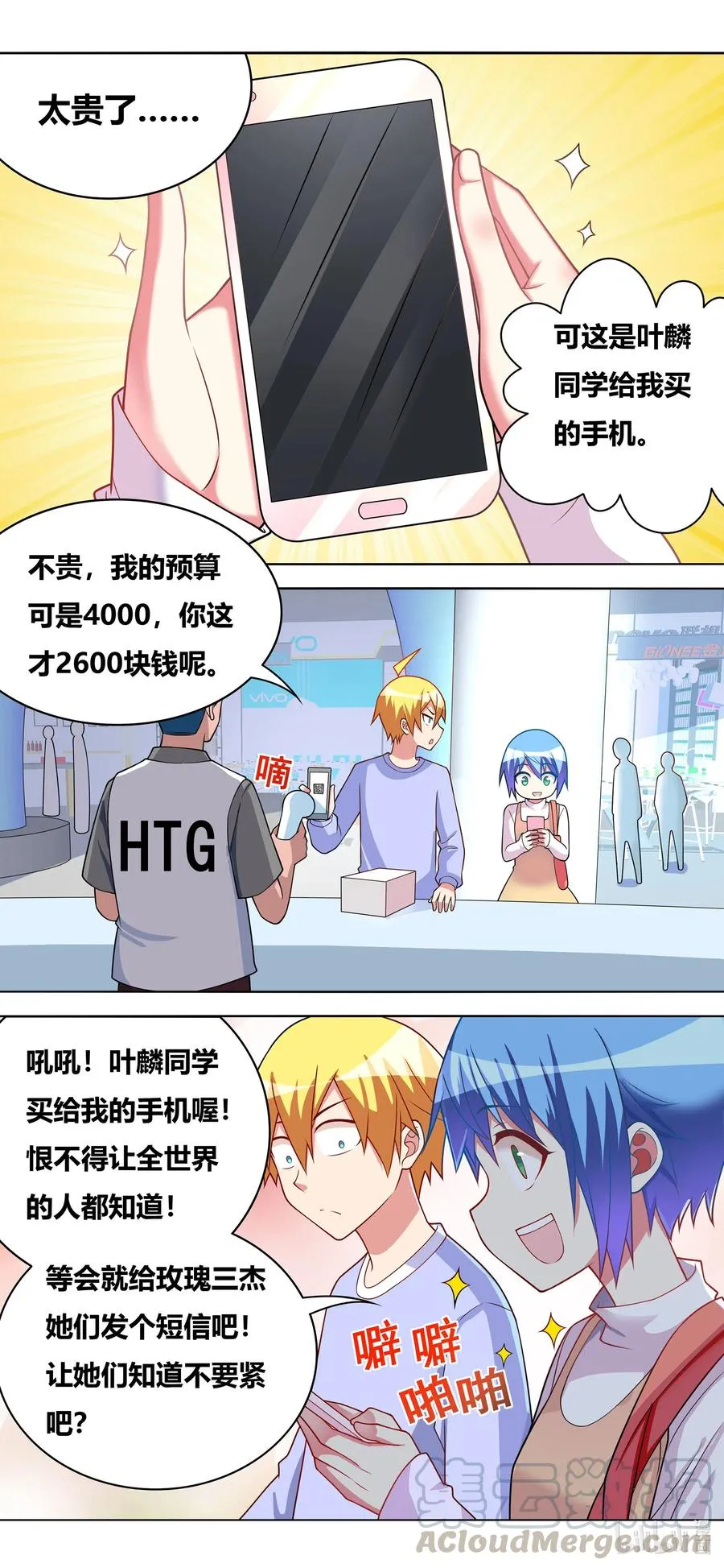 655 市场偶遇 第11页