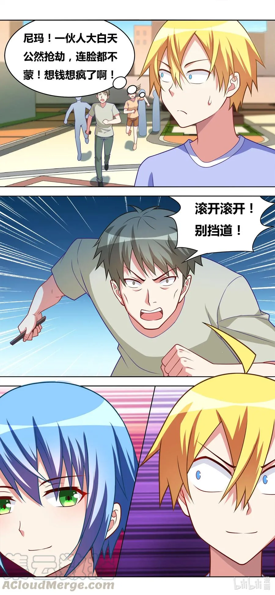 656 自告奋勇的小芹 第3页