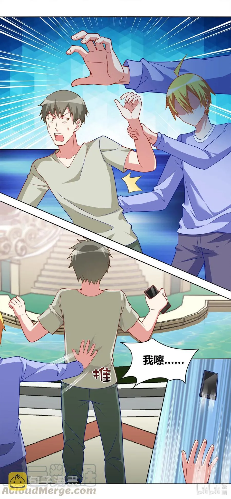 656 自告奋勇的小芹 第4页