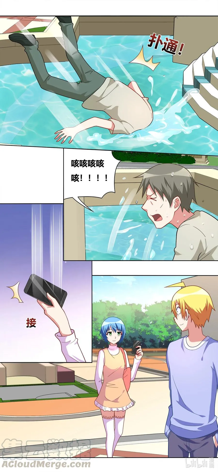 656 自告奋勇的小芹 第5页